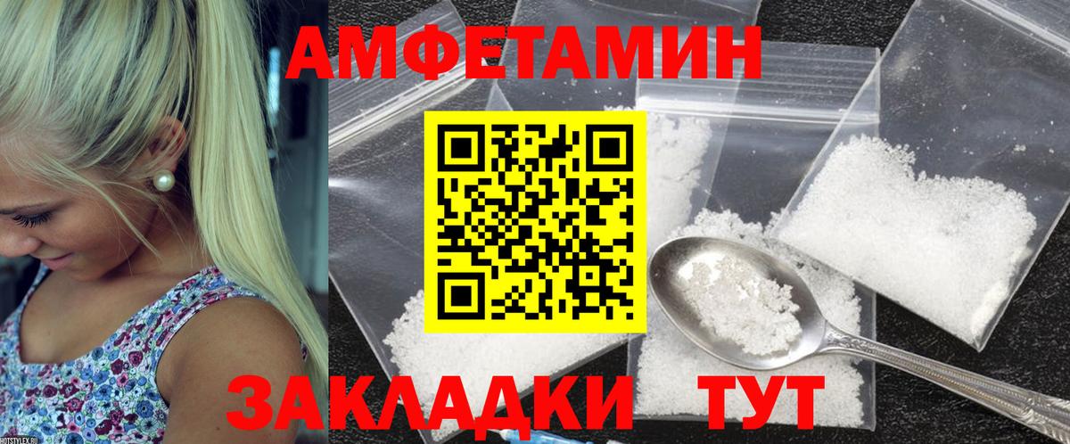 АМФ VHQ Рыбинск