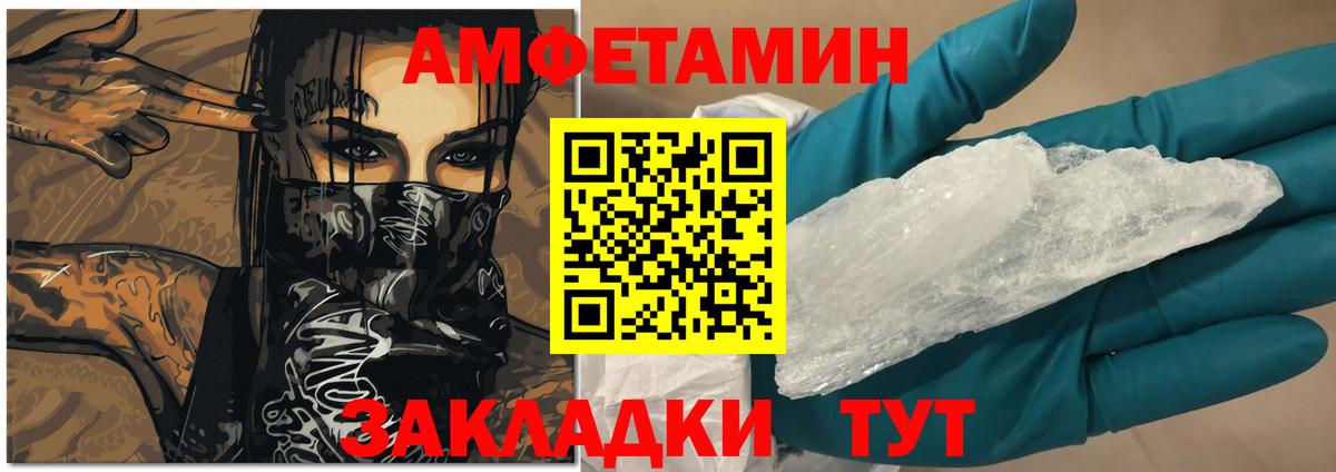 Amphetamine 98%  Amphetamine  Рыбинск  Вход с VPN  Амфетамин 
