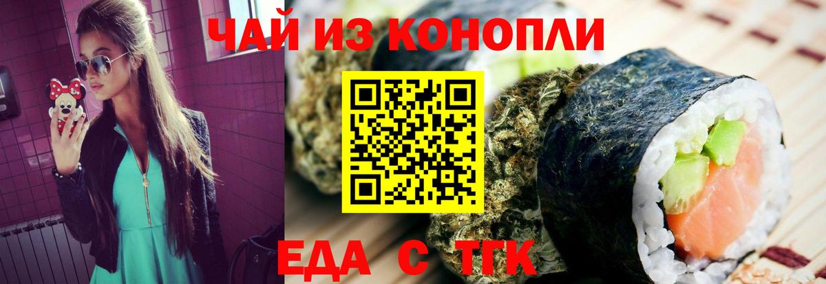Рыбинск  Еда ТГК марихуана  Вход с VPN 