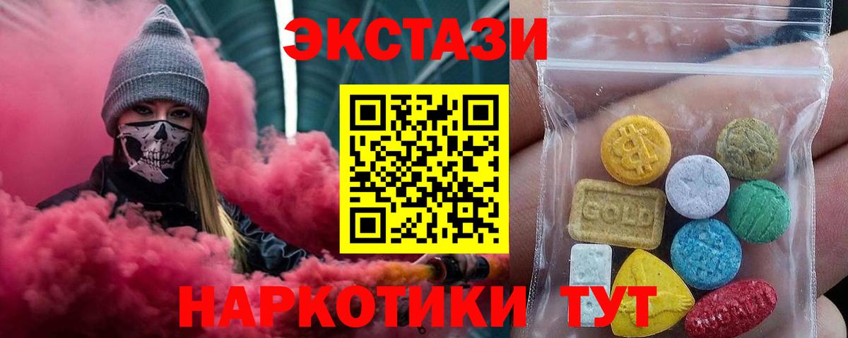 Ecstasy 99% Рыбинск