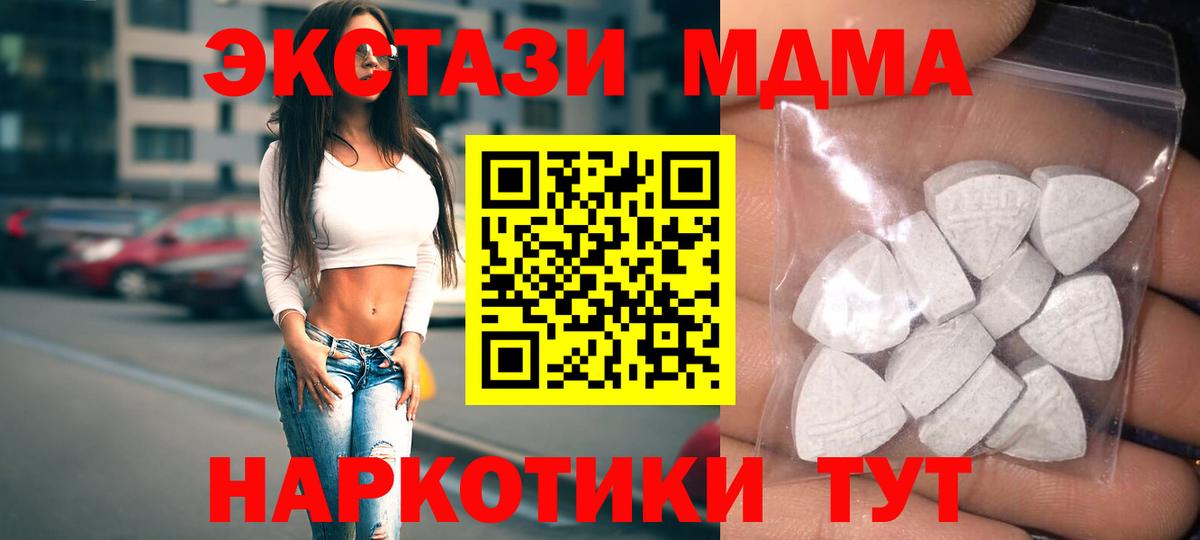 Рыбинск  маркетплейс телеграм  ЭКСТАЗИ  Вход с VPN  ЭКСТАЗИ MDMA  Ecstasy Cube 