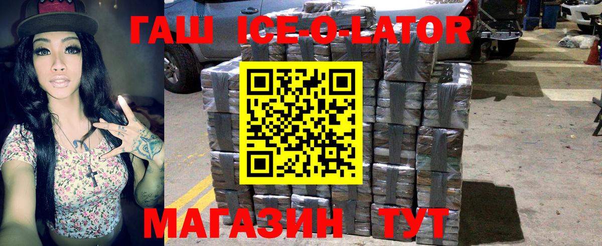 Рыбинск  ГАШИШ Premium  Вход с VPN  ГАШ Premium 