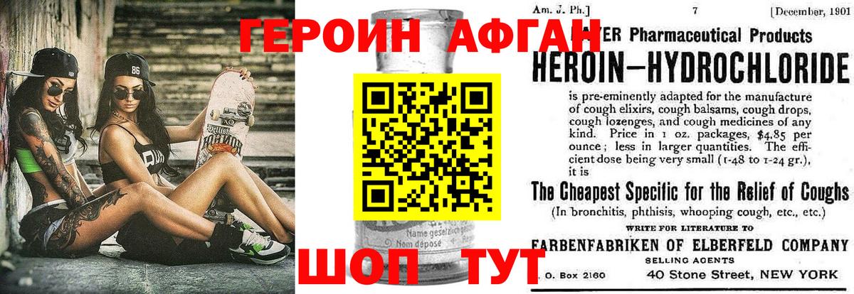 ГЕРОИН герыч  Вход с VPN  Рыбинск 