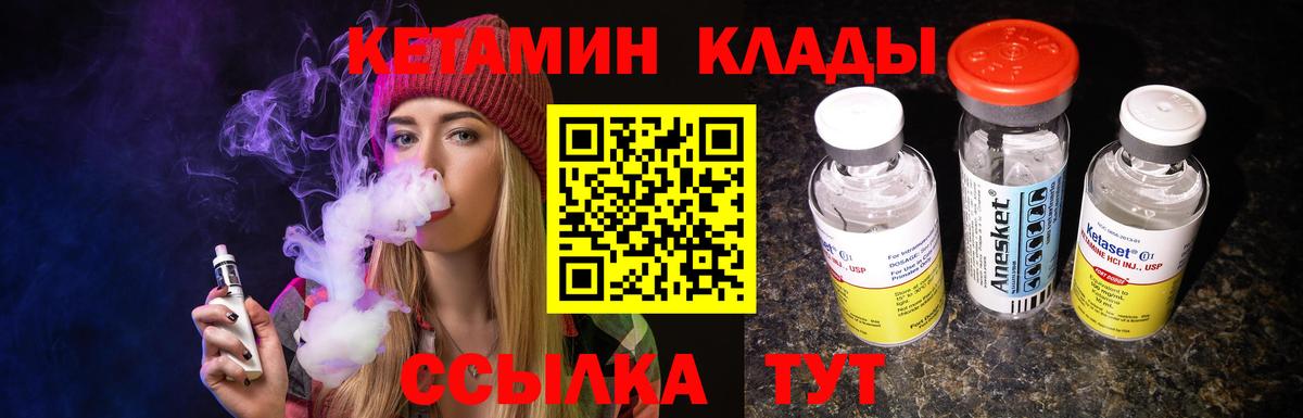 КЕТАМИН ketamine  Вход с VPN  Рыбинск  блэк спрут ONION  КЕТАМИН VHQ 