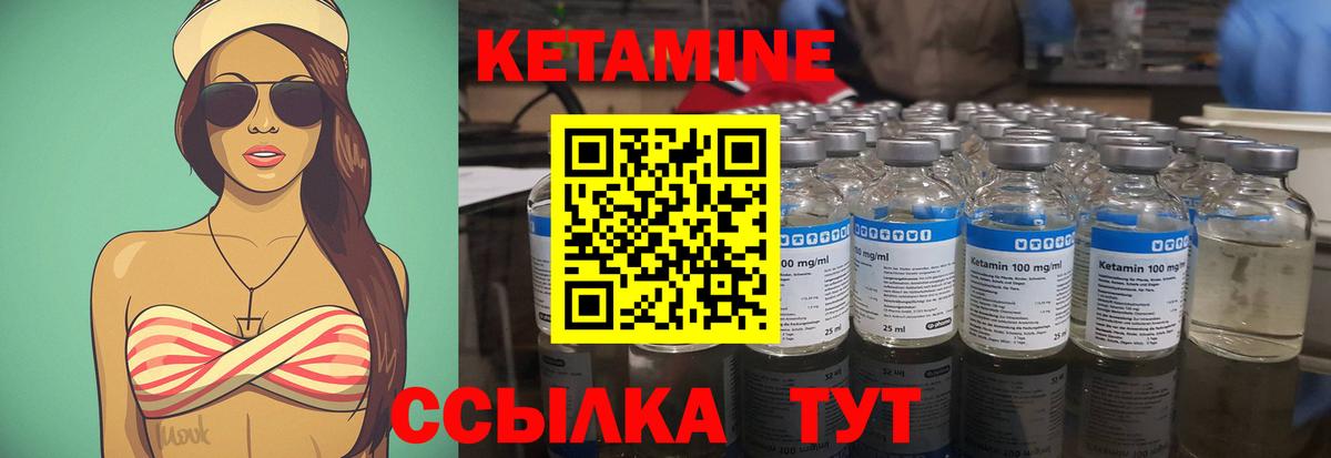 Кетамин VHQ Рыбинск