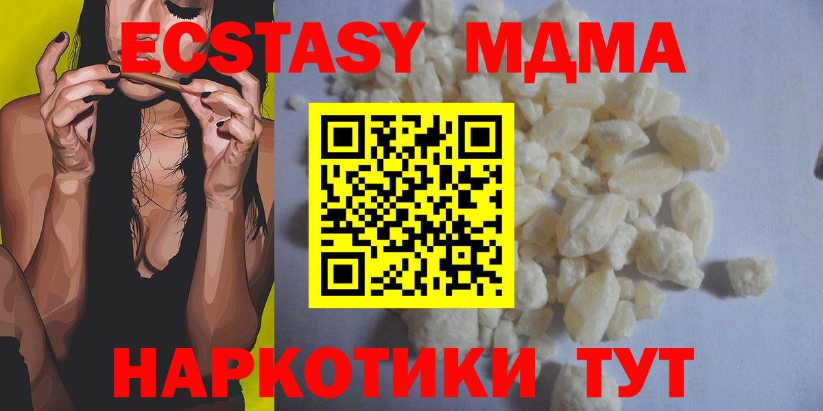 МДМА Molly  MDMA  MDMA crystal  Рыбинск  Вход с VPN 
