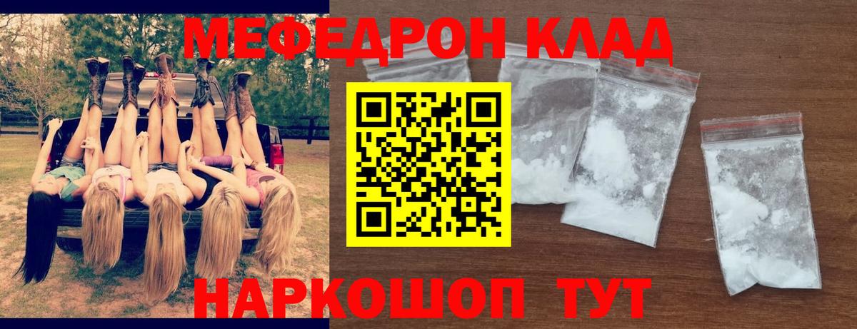 Рыбинск  Меф  МЕФ мука  наркошоп  МЯУ-МЯУ VHQ  Вход с VPN 