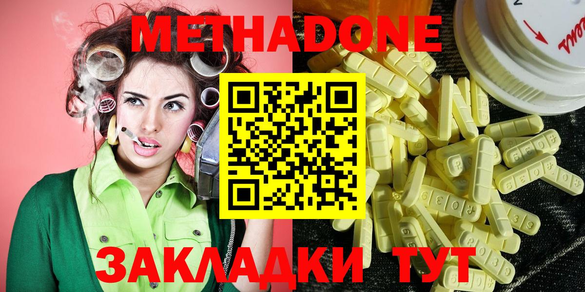 Рыбинск  МЕТАДОН VHQ  Вход с VPN 