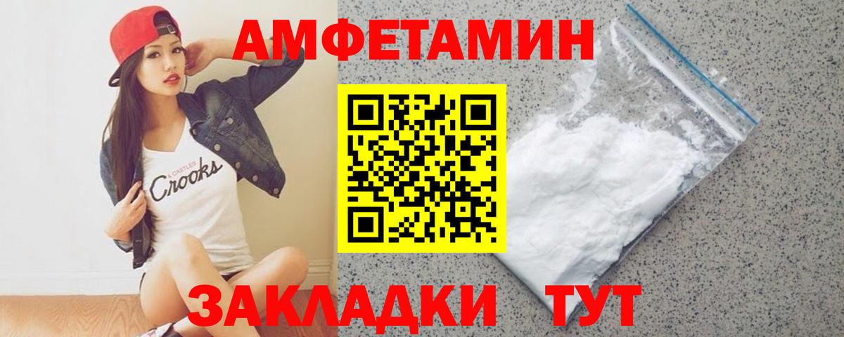Рыбинск  Метамфетамин Methamphetamine  Вход с VPN 