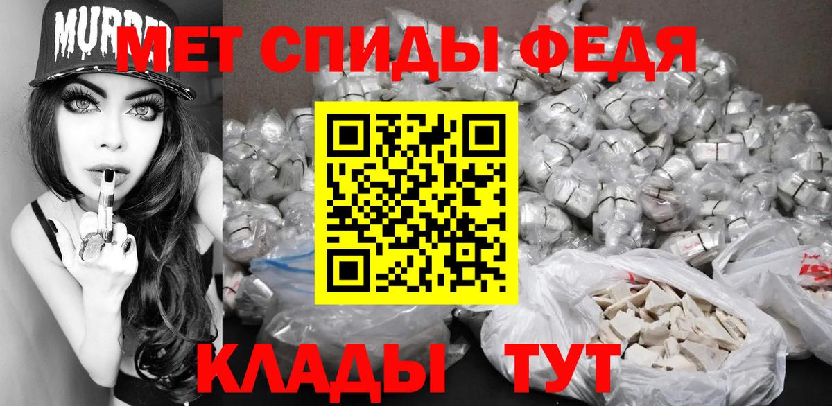 Первитин Methamphetamine Рыбинск