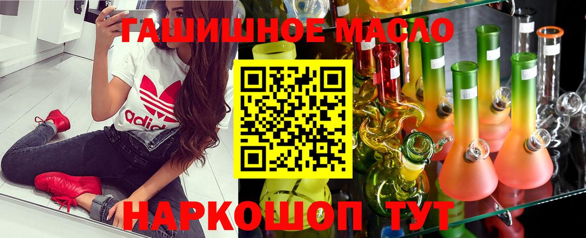 ТГК вейп с тгк  Вход с VPN  Рыбинск  Дистиллят ТГК гашишное масло 