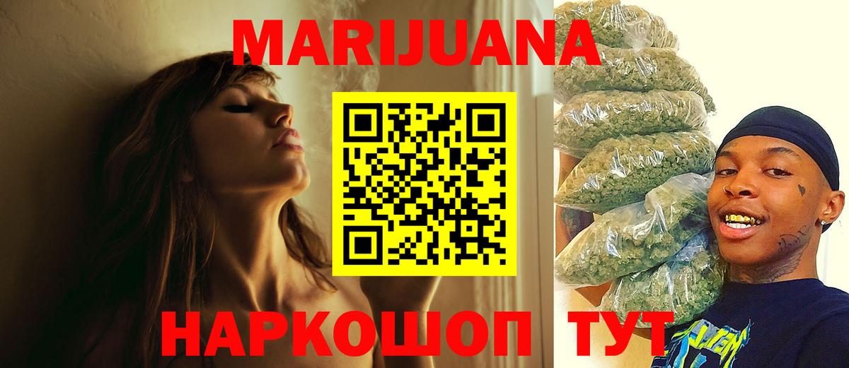 Шишки марихуана индика Рыбинск